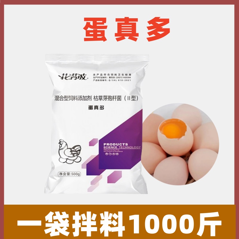 家禽蛋真多蛋鸡鸭鹅鸽子养殖混合型饲料添加剂 100克