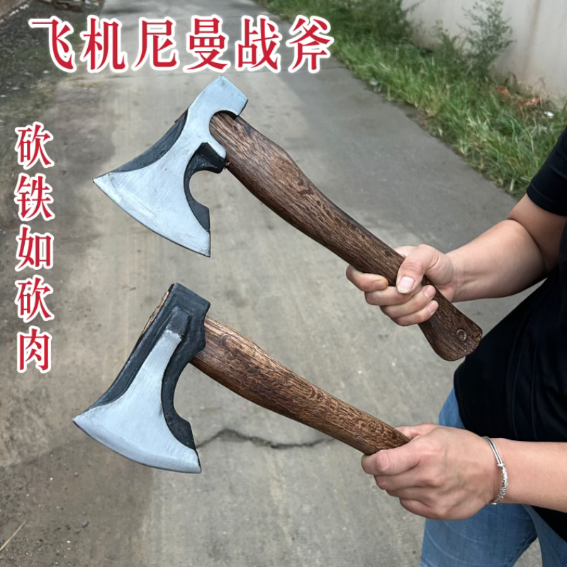 德式尼曼飞机斧可砍骨劈柴锋利耐用露营便携轨道钢锻打木工斧户外