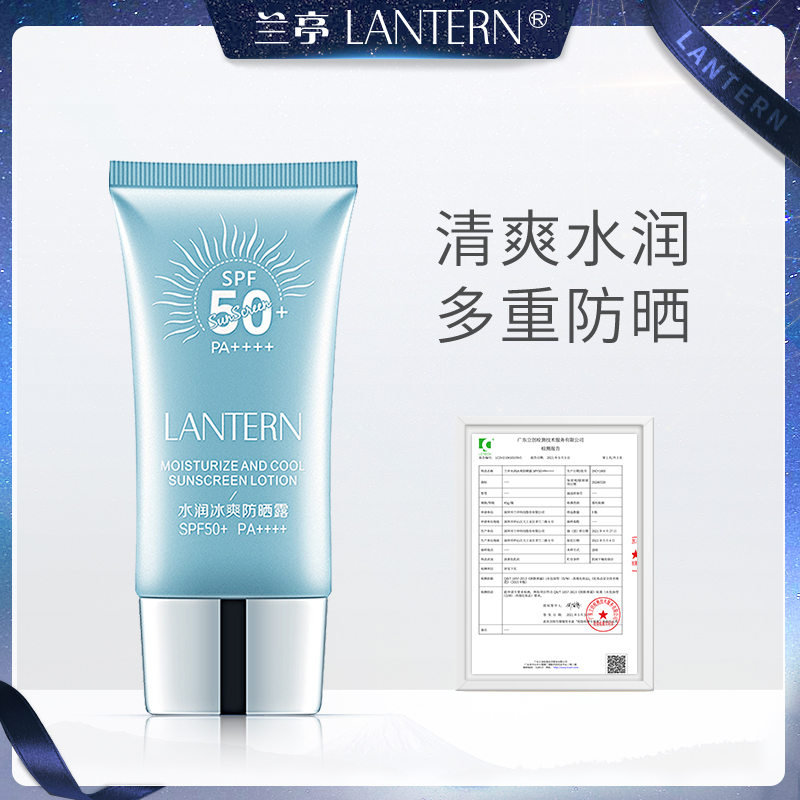 兰亭SPF50+水润冰爽防晒露妆前霜防紫外线防水防汗清爽 kk