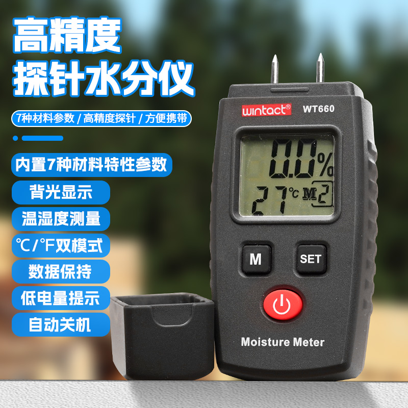 水分测量仪含水率测试仪墙纸纸箱干湿度计 木材水分测量检测仪