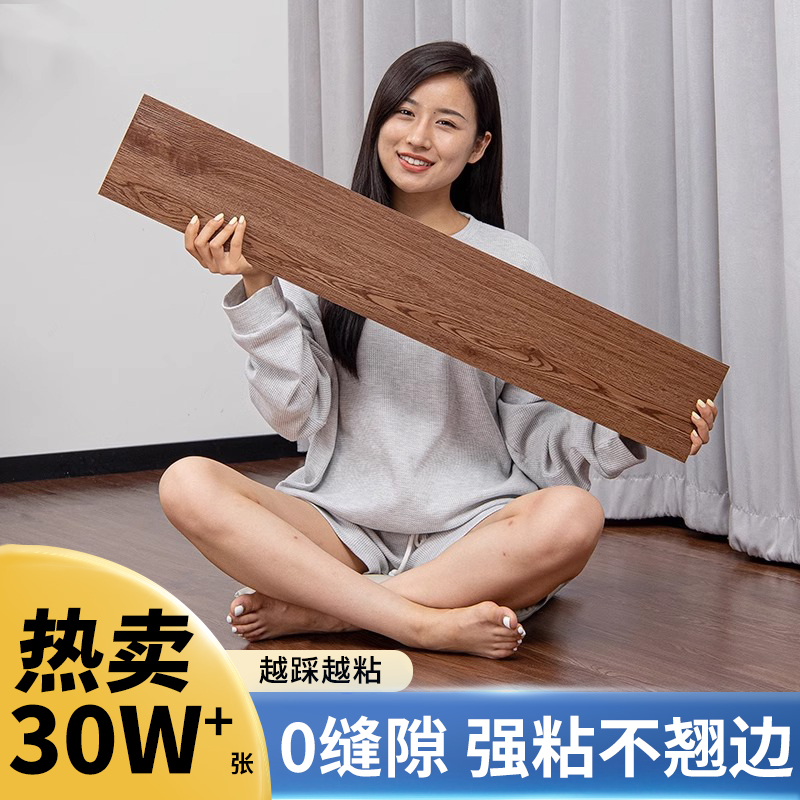 1m²PVC木地板贴自粘自己铺家用木纹地板革防水翻新改造地砖加厚