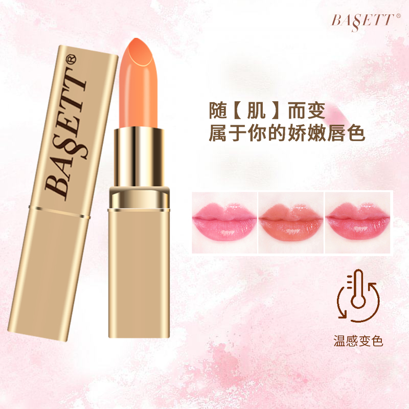巴赛格变色口红温感变色润唇膏滋润提亮肤色补水不易掉色