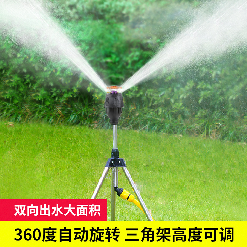 lexia/乐夏抗旱灌溉喷头自动旋转洒水器360°喷水喷淋园林绿化草坪