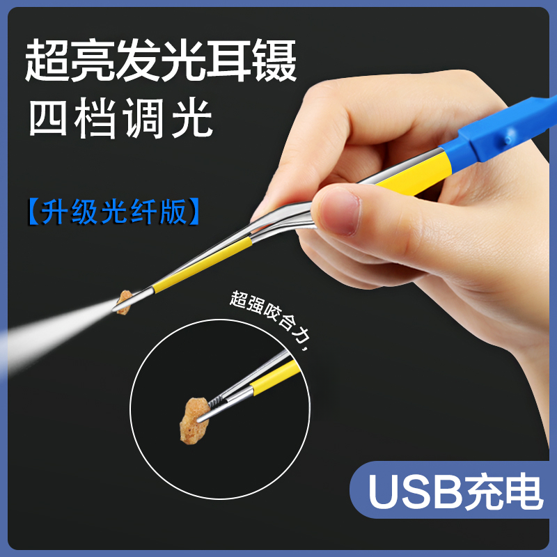 掏耳神器挖耳勺发光带灯耳屎镊子儿童掏耳可视扣挖耳朵安全可充电