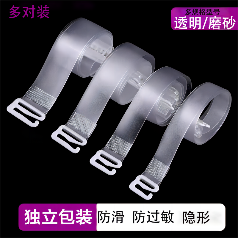 透明隐形内衣肩带性感弹力无痕一字领文内衣带胸罩带子配件女夏季