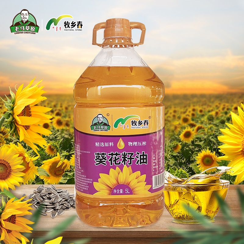老马草原内蒙赤峰葵花籽油5L 9.4斤免费试吃三斤不纯管退