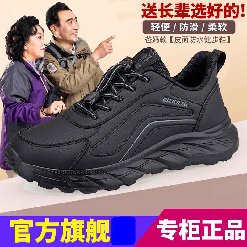 足力健防滑老人鞋秋季男士皮面防水运动鞋软底中老年健步鞋爸爸鞋