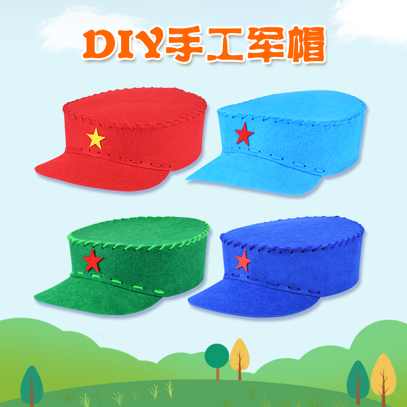儿童玩具幼儿园diy手工小军包小红军帽制作材料包幼儿园亲子手工