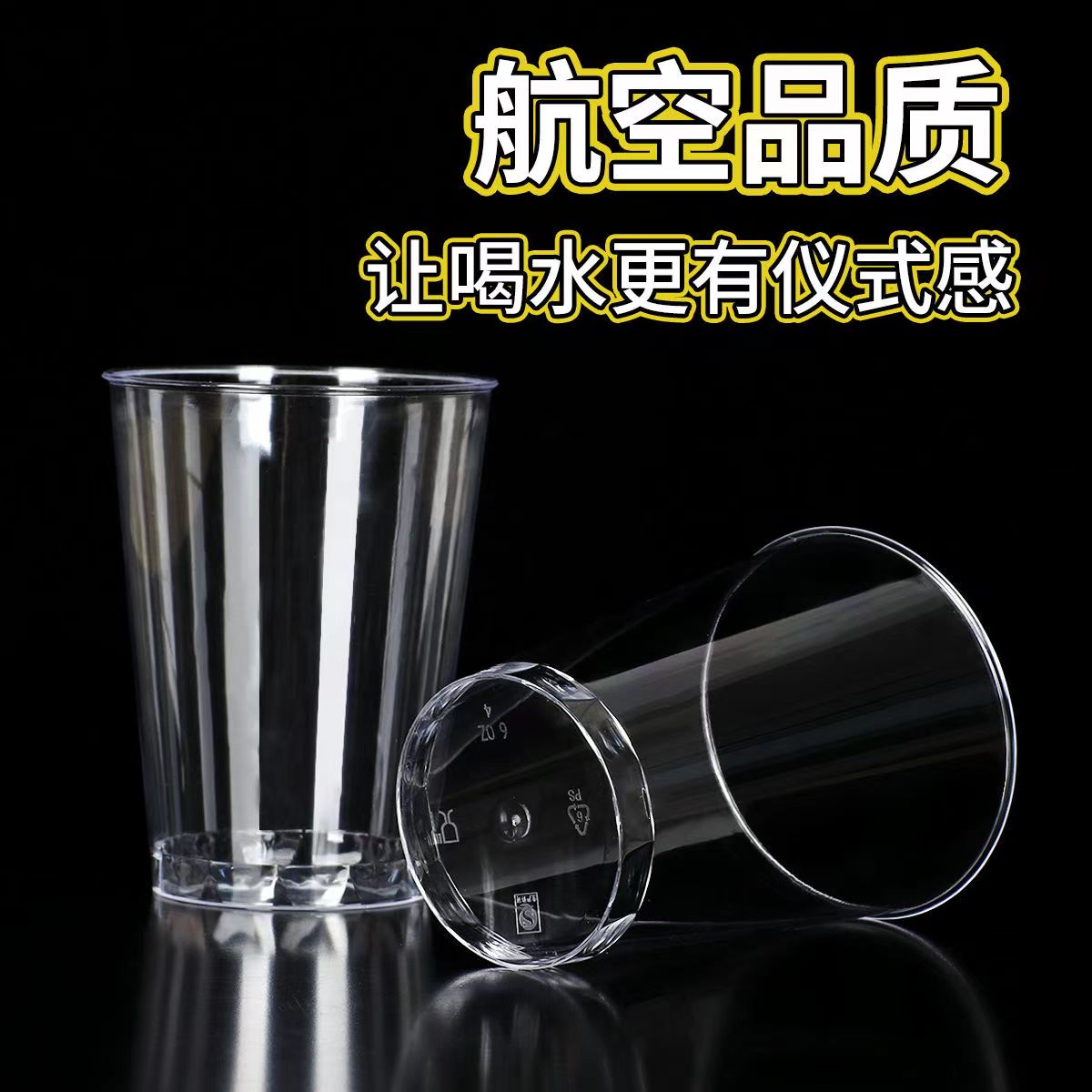 【抢、100个硬杯】直筒杯一次性杯子航空杯透明家用加厚耐高温水杯子