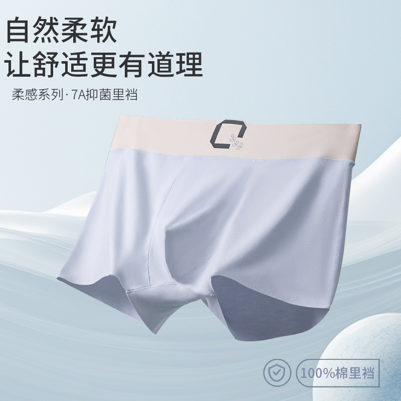 新款螺纹男士内裤100棉7A抑菌底裆无痕舒适四角裤礼盒装夏季