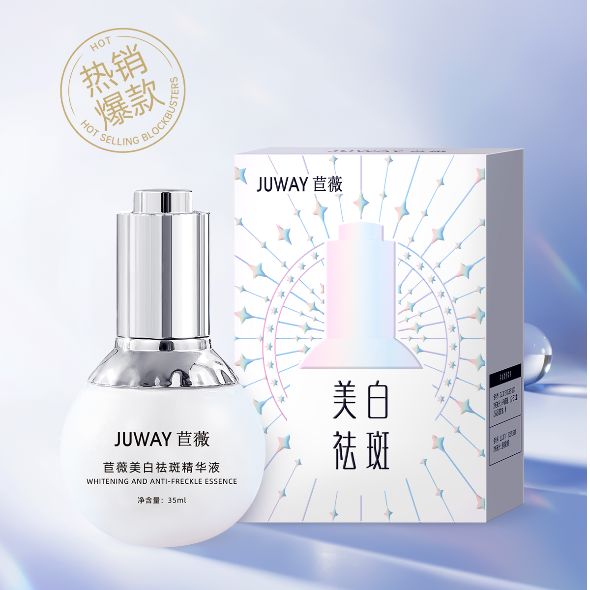 苣薇美白祛斑精华液 改善暗沉紧致保湿提亮肤色补水淡斑小瓶精华