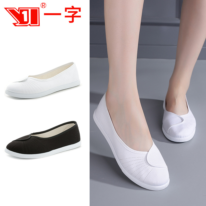 一字牌护士鞋女白色平底布鞋美容师鞋春季新款软底舒适透气小白鞋