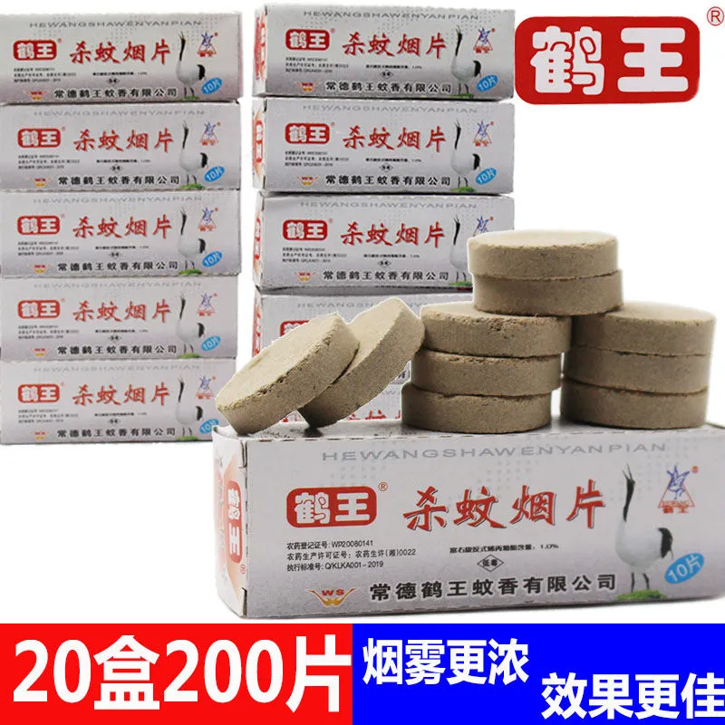 鹤王灭蚊片烟熏片正品烟雾蚊香无味家用老式驱蚊子一扫光杀蚊烟片