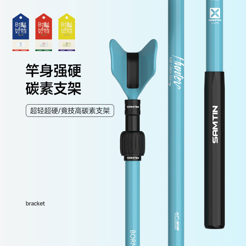 雷臣XR-918休闲黑坑竞技支架碳素炮台支架超轻超硬大物竿鱼竿支架