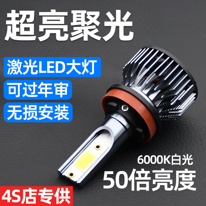 LED汽车激光大灯h1灯泡h7超亮h4远近一体9005改装9012车灯h11强光
