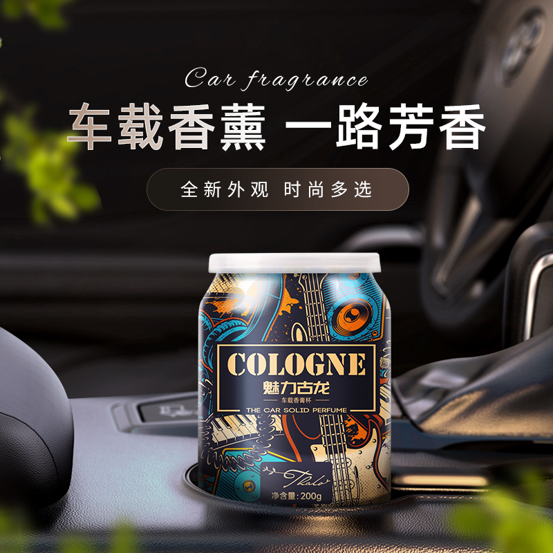 【拍一发五】塔罗琥珀可乐罐固体香膏车家两用持久留香清新剂香氛g