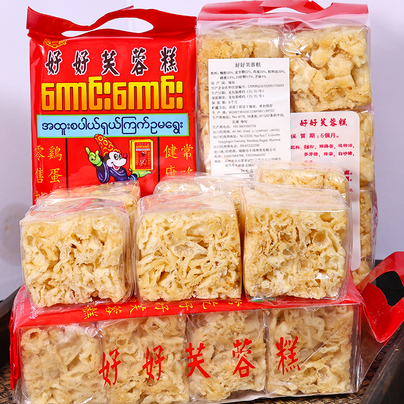 云南德宏好好芙蓉糕300g糕点零食 浓郁蛋香 低糖沙琪玛食品早餐