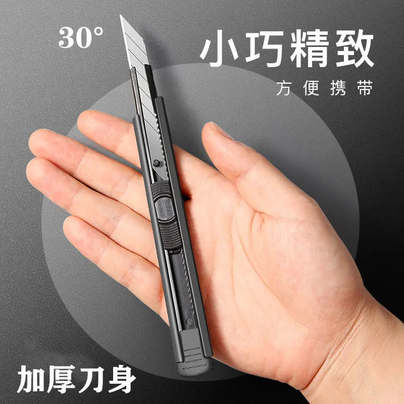 9mm小号美工刀加厚高颜值多功能快递拆包裁纸开箱壁纸便携小型刀