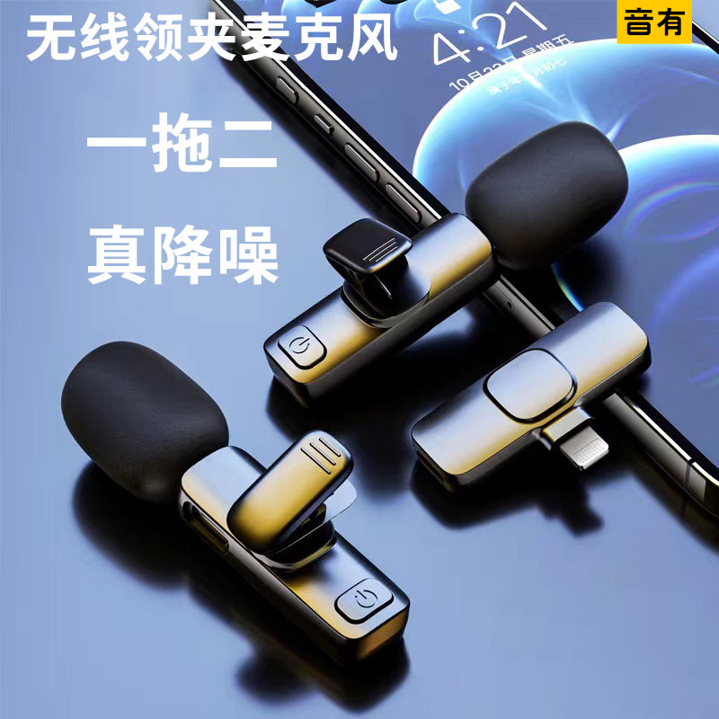 无线领夹麦克风专业采访直播设备通用网红视频录音收音降噪话筒