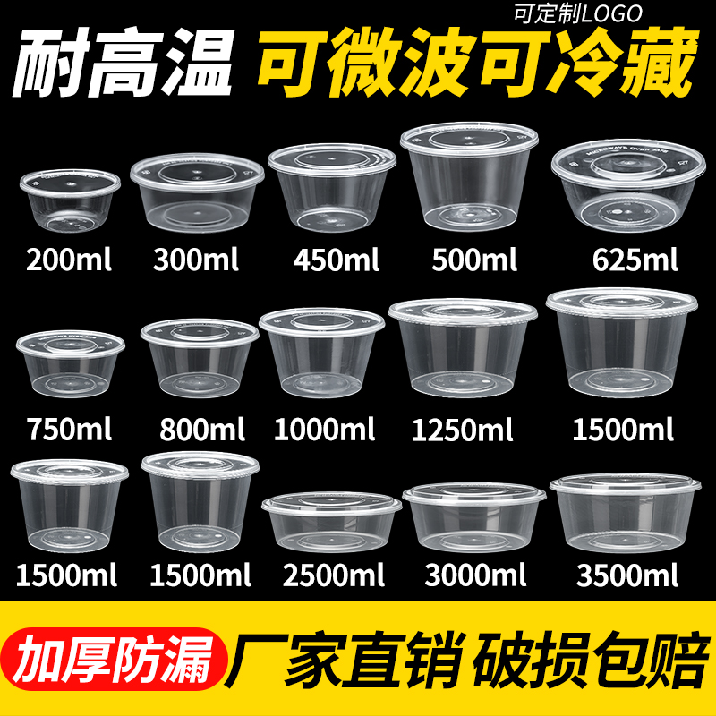 圆形1000ml打包盒加厚外卖一次性快餐盒塑料碗饭盒透明商用带盖