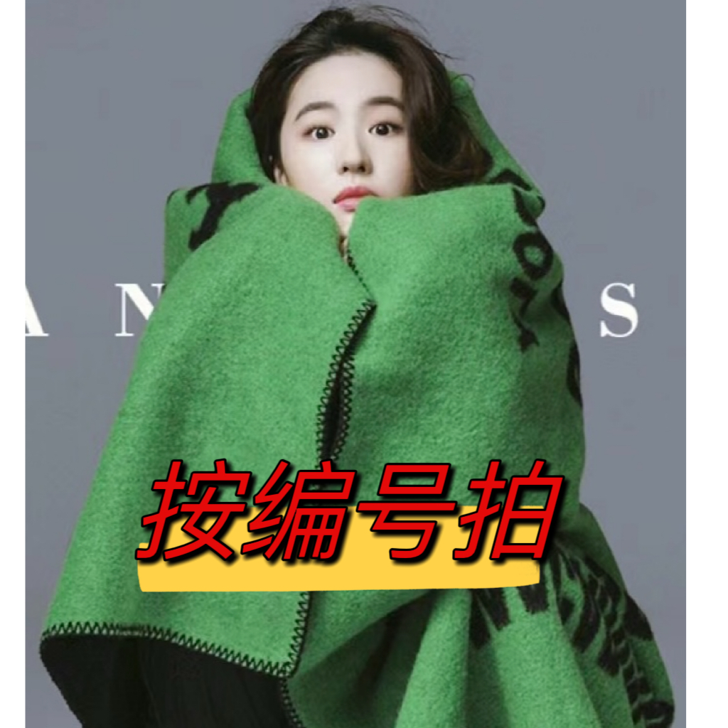 维度维朵【四季披肩.护肩颈.盖毯多功能爆款集合】软糯亲肤按编号拍