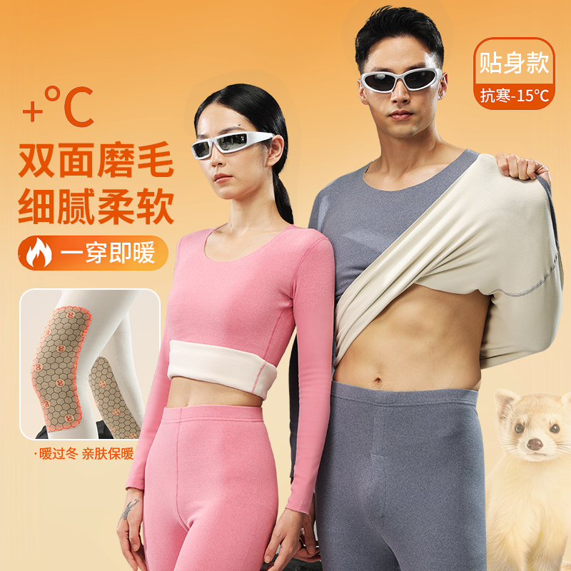 9貂绒蚕丝7A抗菌黑金保暖套装内衣无痕修身ab面柔软过冬防寒2108