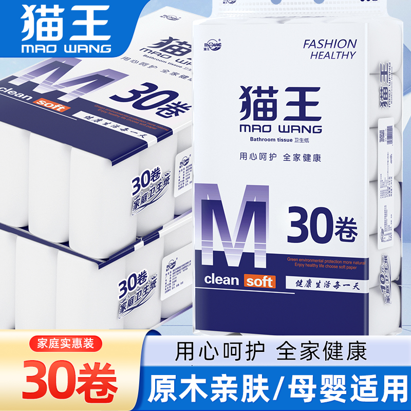 猫王5层卫生纸10斤大卷原木实惠装卷纸巾卷筒纸无芯手纸厕纸家用