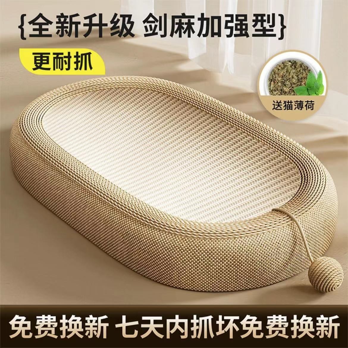 剑麻猫抓板猫窝耐磨不掉屑猫抓板耐抓猫抓盆耐用玩具剑麻绳抓不烂