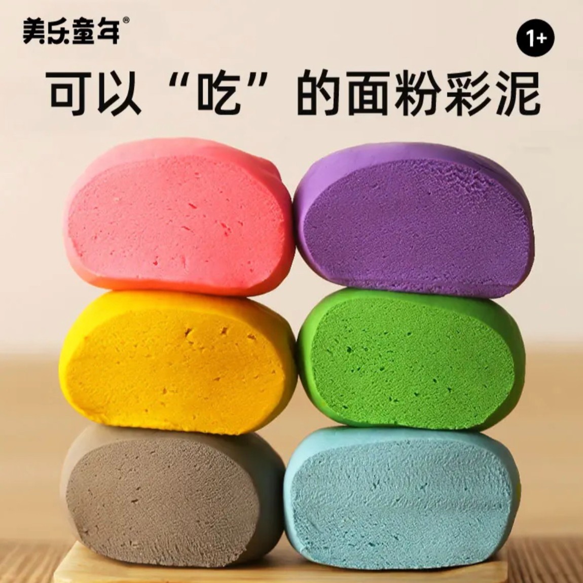 美乐童年面粉彩泥橡皮泥儿童模具工具套装幼儿园黏土手工diy泥