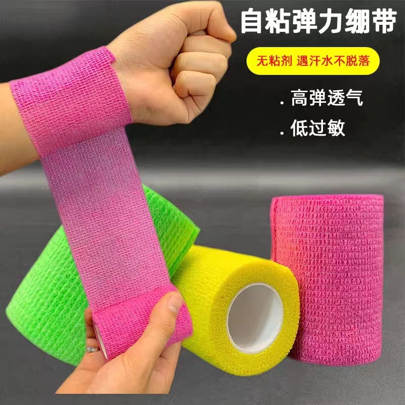 防护足球绷带宠物弹性膝盖防滑自粘透气脚踝篮球运动压力