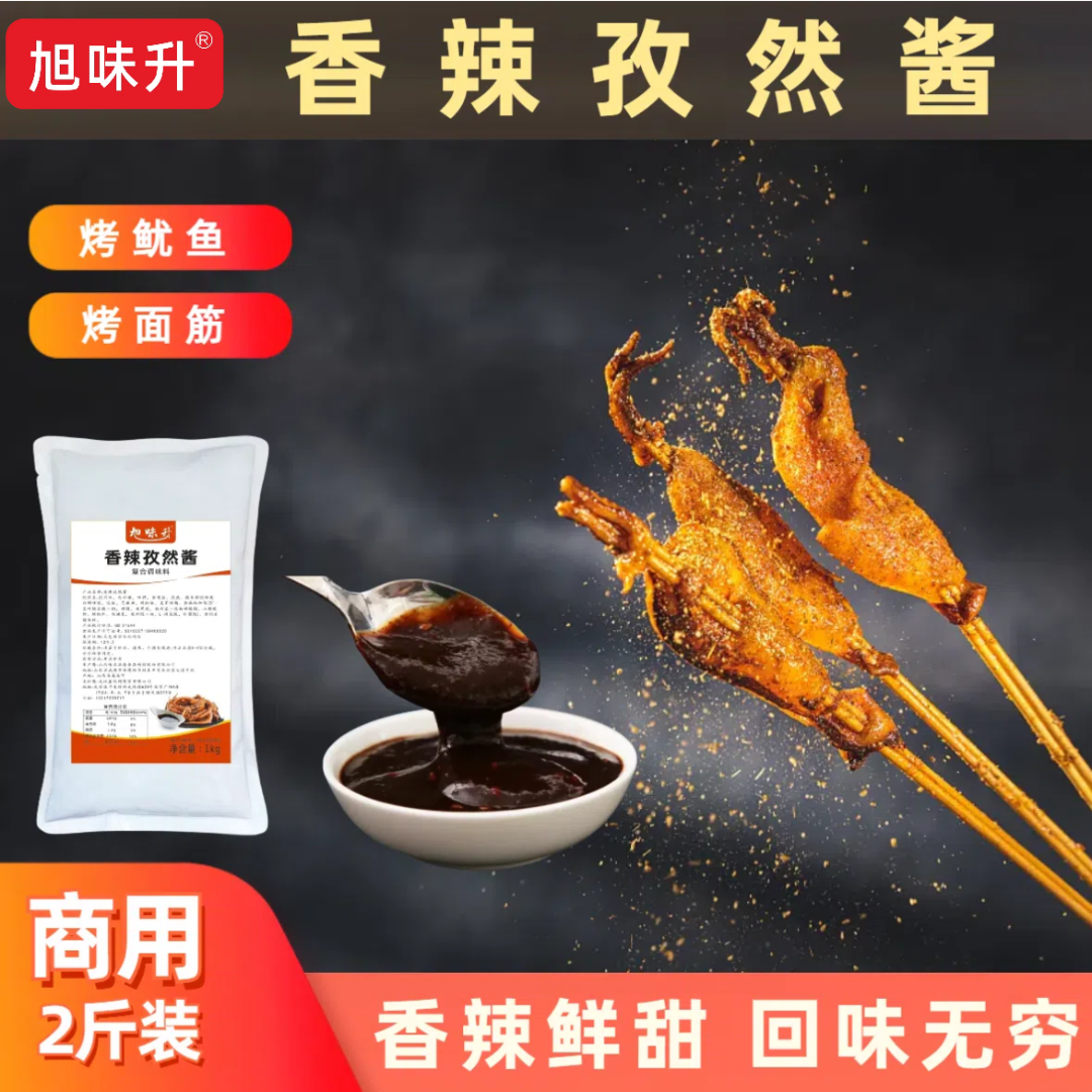 香辣孜然酱铁板烤鱿鱼面筋烤肉拌饭手抓饼烧烤炸串浓郁商用方便酱
