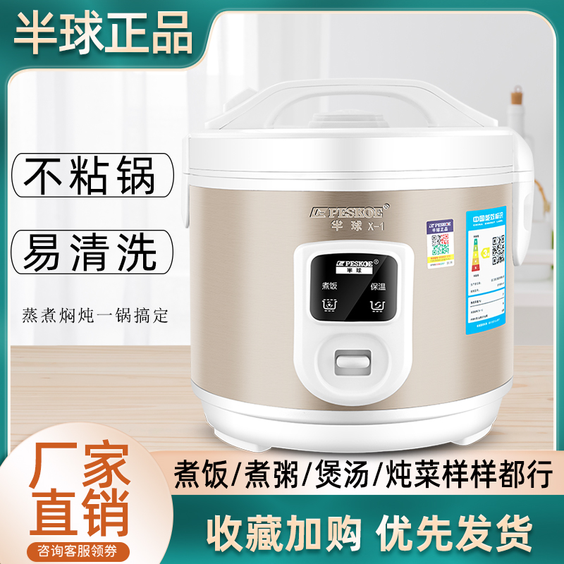 半球迷你煮饭锅多功能家用小型1-2-3人老式电饭煲4-6宿舍2升蒸煮