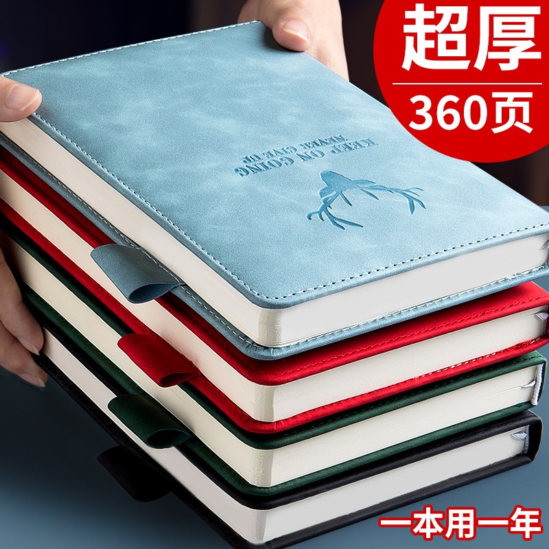 笔记本本子超厚记事本工作商务本办公用会议记录本大学生A5日记本