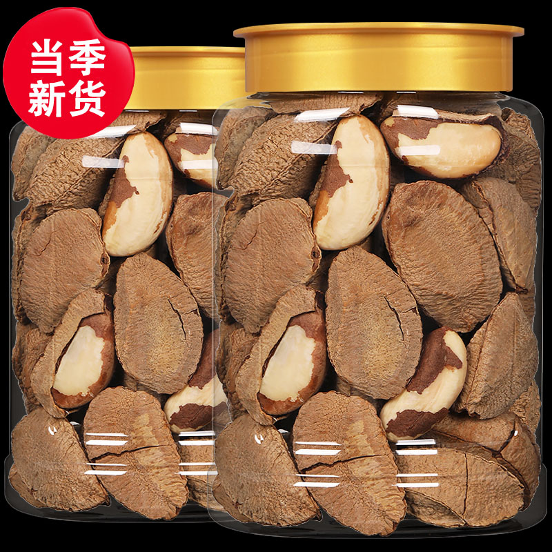 巴西带壳鲍鱼果盐焗新货味250g袋500g罐装炒货孕妇儿童休闲零食