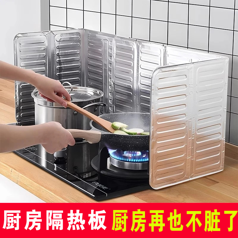 厨房灶台挡油铝箔纸隔热板炒菜隔热隔油防溅挡板烧烤防溅锡纸专用