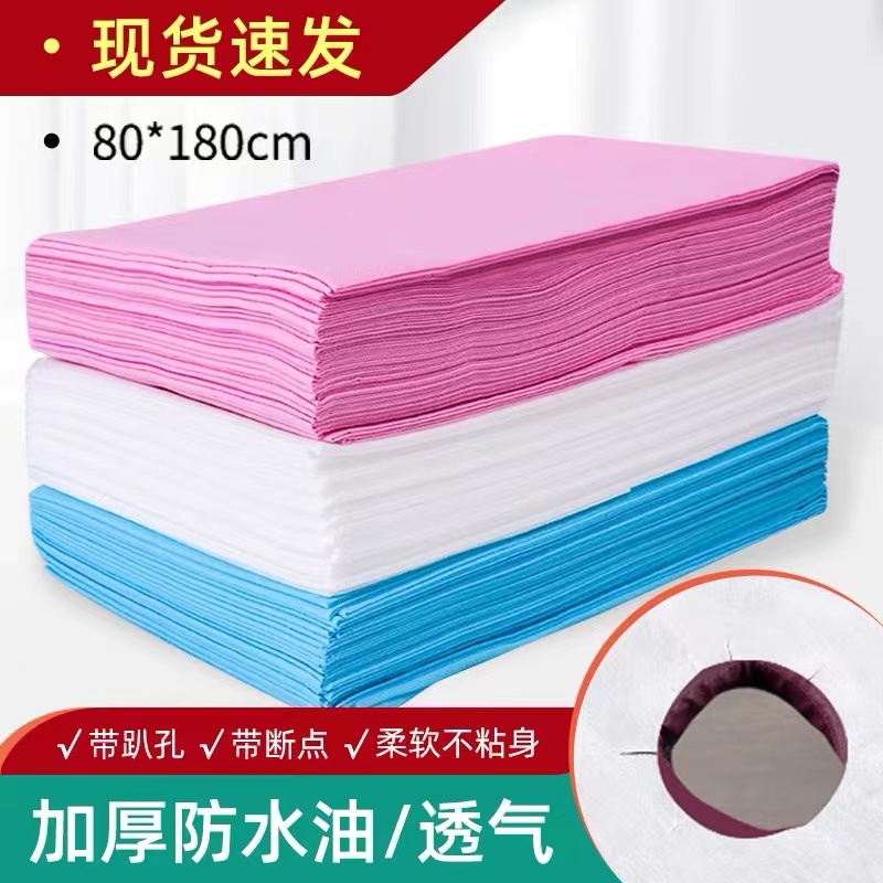 一次性床单美容院专用加厚防水防油带洞无纺布美容推拿按摩床垫单