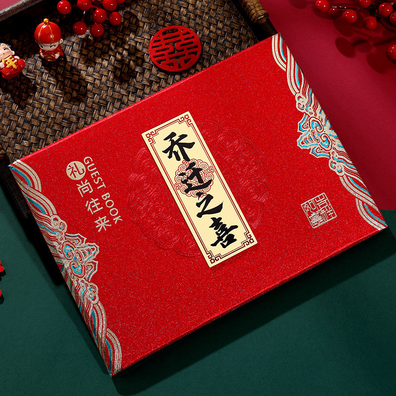 乔迁礼金本喜事记账本嘉宾礼单礼金簿通用登记本搬家进宅大吉喜薄