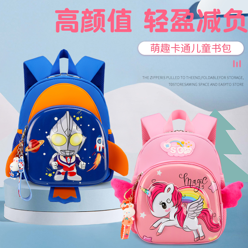 奥特曼书包幼儿园男宝宝入园防走丢背包小中大班护脊双肩包儿童包