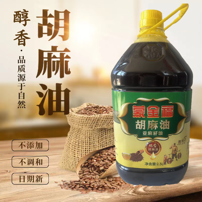 内蒙古特产优质烘焙农家胡麻油食用煲汤浓香营养