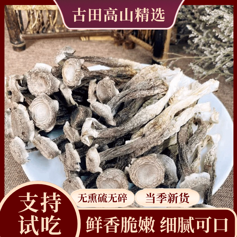 【高山鹿茸菇】无硫干货肥厚炒菜炖煲鸡汤鲜美炒肉营养美味炖汤鲜香