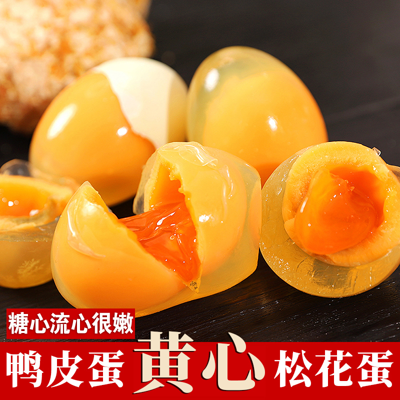 四川正宗松花皮蛋鸭蛋凉拌皮蛋黄心黄金溏心灰包蛋特产变蛋10枚装