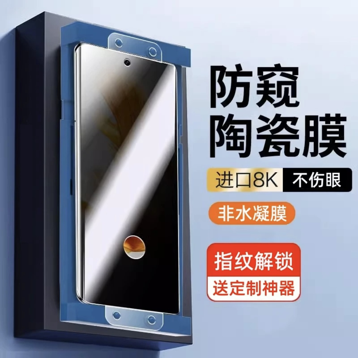 适用于OPPOfindx9/x9pro防窥膜指纹解锁陶瓷膜防偷窥手机膜钢化膜