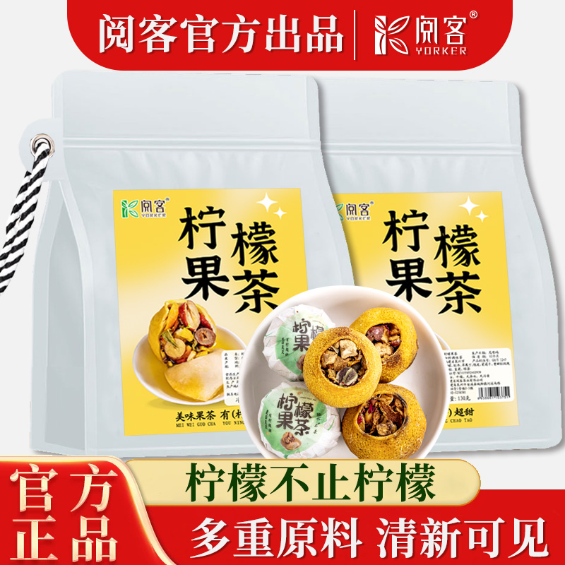 1颗：2000ml柠檬水果茶花果茶花草冷泡红枣枸杞金桔葡萄陈皮菊花茶