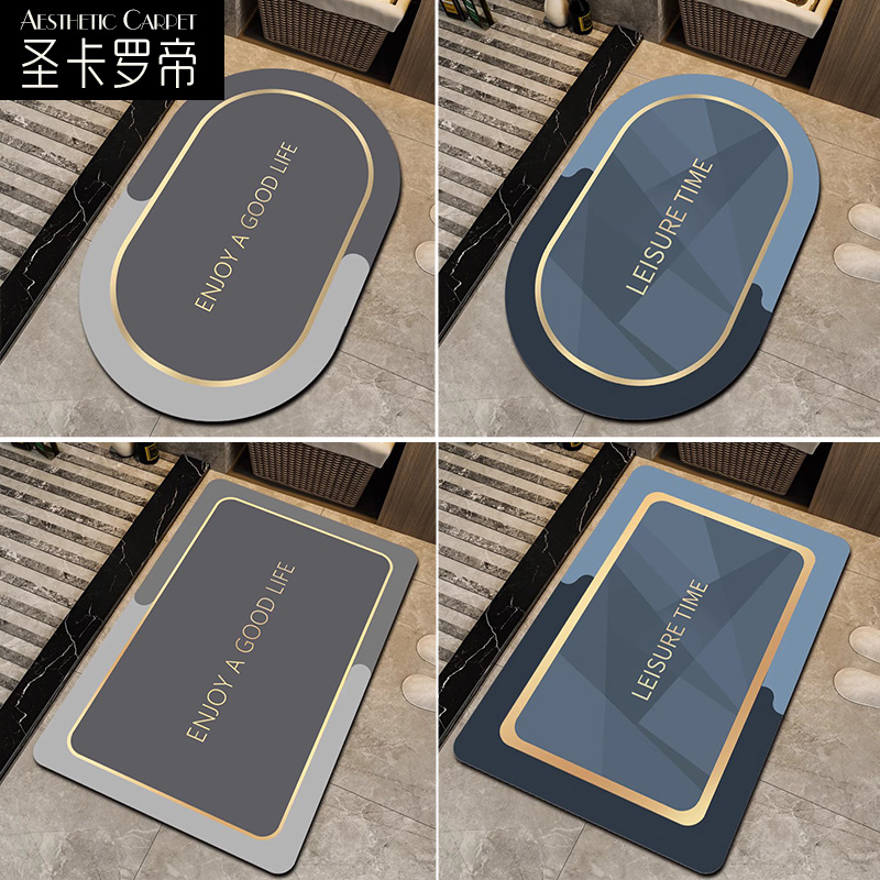 【圣卡罗帝】软硅藻泥吸水地垫 8种规格可选