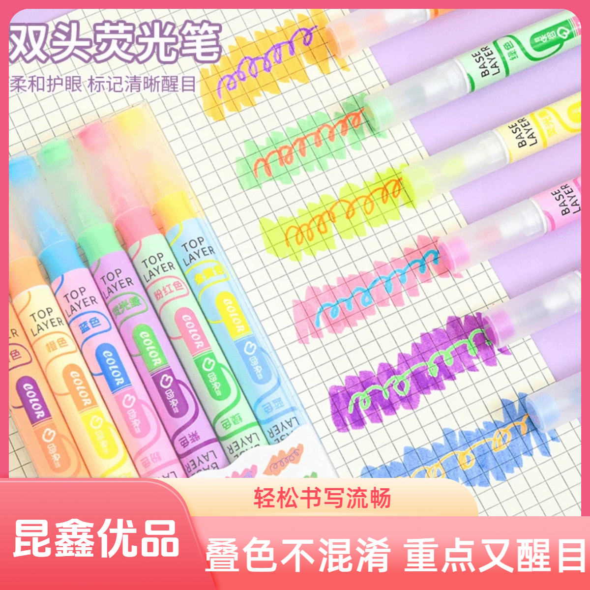 【升级装】新款ins叠色双头荧光笔划重点笔学生彩色记号笔大容量