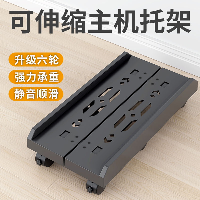 通用电脑主机托架大号加厚散热底座万向轮可移动办公室家用置物架