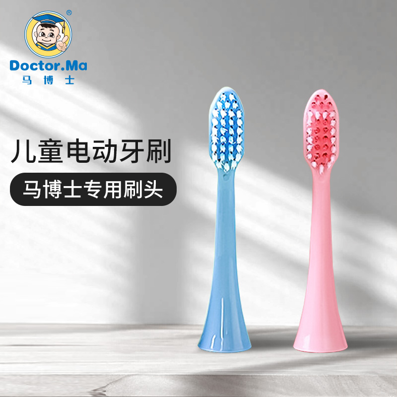 马博士动物款儿童电动牙刷专用原装刷头家庭学生柔软洁牙超软护龈