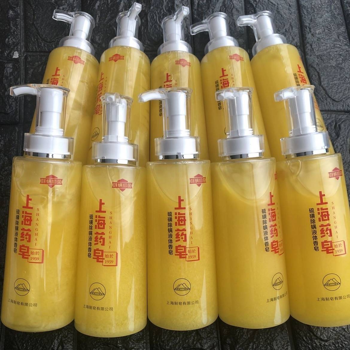 上海药皂沐浴露硫黄皂正品三合一硫磺皂液药皂洗发水洗手液体香皂