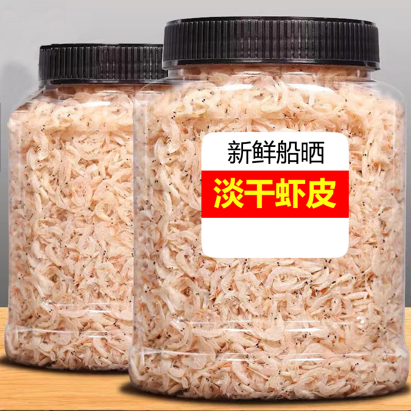 淡干虾皮干货500g/250g小虾米海米新鲜饱满食用船晒捕捞海鲜干货