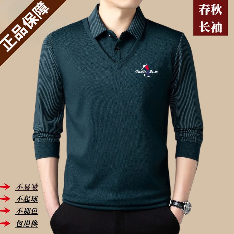 品牌中老年男士春秋季长袖t恤薄款假两件高档休闲翻领爸爸装上衣
